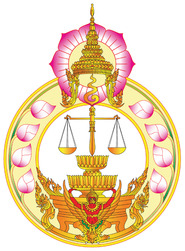 ตราสำนักงานศาลยุติธรรม